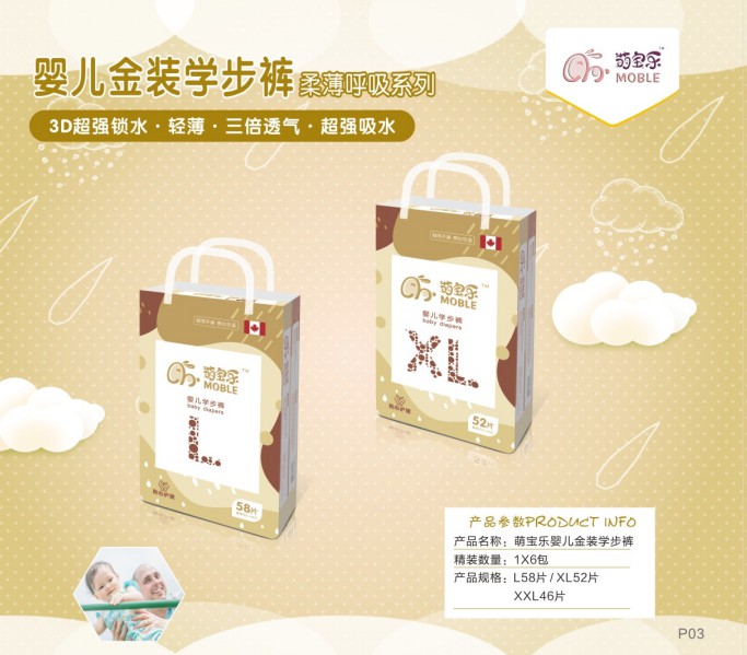 湖南萌寶樂生活護(hù)理用品有限責(zé)任公司,邵陽(yáng)嬰兒紙尿片紙尿褲研發(fā)設(shè)計(jì)生產(chǎn)加工銷售服務(wù) 湖南萌寶樂生活護(hù)理用品有限責(zé)任公司,邵陽(yáng)嬰兒紙尿片紙尿褲研發(fā)設(shè)計(jì)生產(chǎn)加工銷售服務(wù)