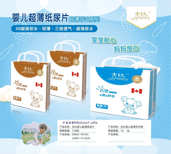 湖南萌寶樂生活護理用品有限責任公司,邵陽嬰兒紙尿片紙尿褲研發(fā)設(shè)計生產(chǎn)加工銷售服務(wù) 湖南萌寶樂生活護理用品有限責任公司,邵陽嬰兒紙尿片紙尿褲研發(fā)設(shè)計生產(chǎn)加工銷售服務(wù)